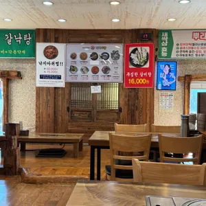 낙지사랑 리뷰 사진