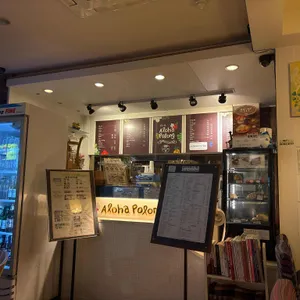 카페알로하포롱 리뷰 사진