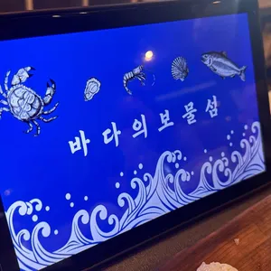 바보섬 리뷰 사진