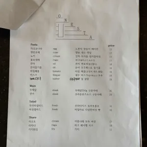 오네스타 리뷰 사진