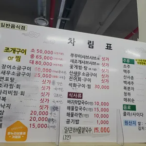 이백분조개구이 리뷰 사진