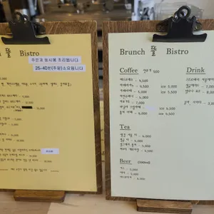뜰 리뷰 사진