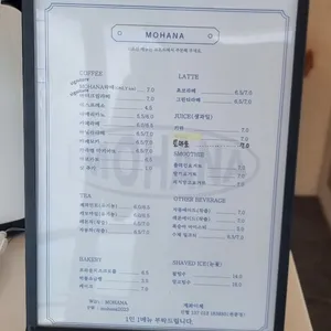 모하나 리뷰 사진