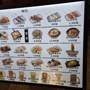단토리 리뷰 사진