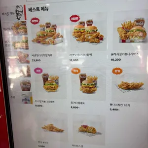 KFC  리뷰 사진