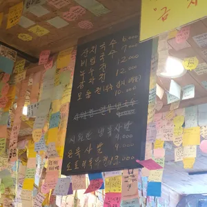 마루뜰 리뷰 사진