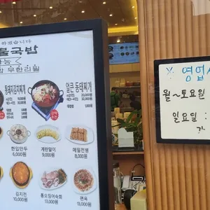두성전주콩나물국밥 리뷰 사진