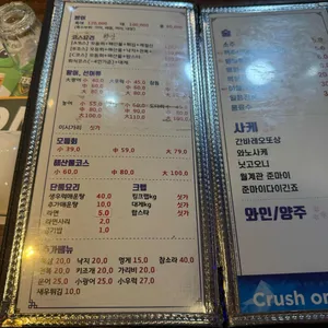참치전문점 정수 리뷰 사진