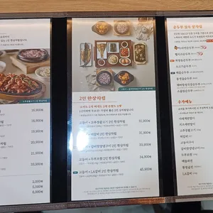 북창동순두부 리뷰 사진