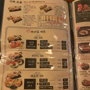 철길부산집 리뷰 사진