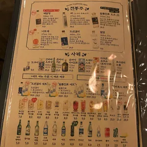 철길부산집 리뷰 사진