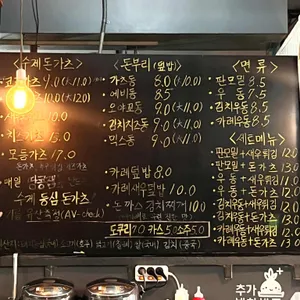 코코가츠 리뷰 사진