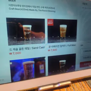 더랜치브루잉 리뷰 사진