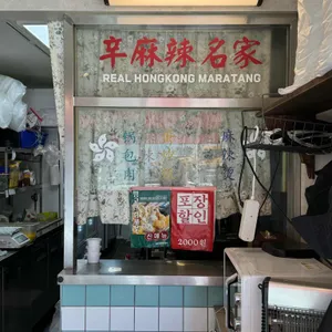 신마라명가 리뷰 사진