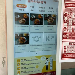 신마라명가 리뷰 사진