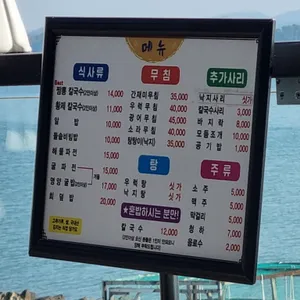 덕이네황제바지락칼국수 리뷰 사진