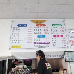 덕이네황제바지락칼국수 리뷰 사진