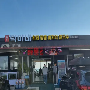덕이네황제바지락칼국수 리뷰 사진