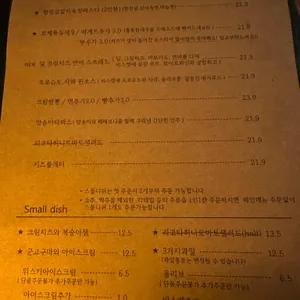웨일스 리뷰 사진