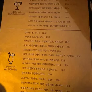 웨일스 리뷰 사진
