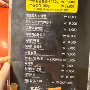 돌담길삼겹살 리뷰 사진