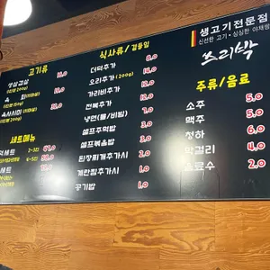 쓰리박삼겹살 리뷰 사진
