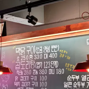 막닭구이 리뷰 사진