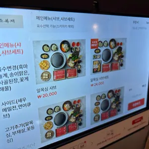 소복재 리뷰 사진