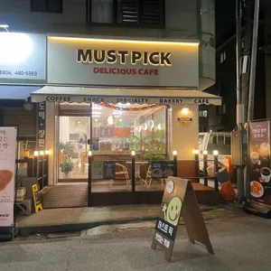 머스트픽 리뷰 사진