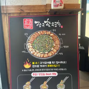 장수한우곱창 리뷰 사진