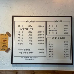 장수한우곱창 리뷰 사진