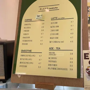 엘레프 리뷰 사진