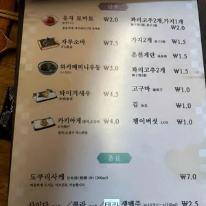 에도마에 텐동 하마다 리뷰 사진