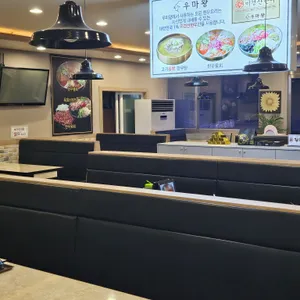 우마왕 리뷰 사진