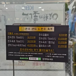 우마왕 리뷰 사진