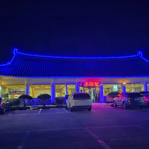 우마왕 리뷰 사진