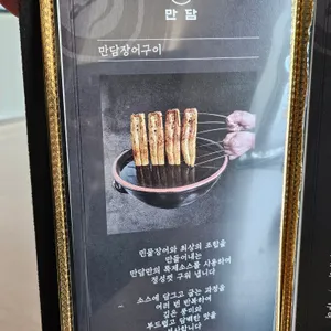 만담 리뷰 사진