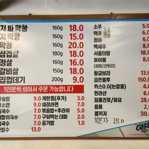 용산막창 리뷰 사진