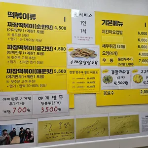 묵동할머니떡볶이 리뷰 사진