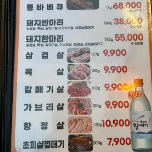 전설의돈바베큐 리뷰 사진