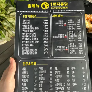 1번지통닭 리뷰 사진