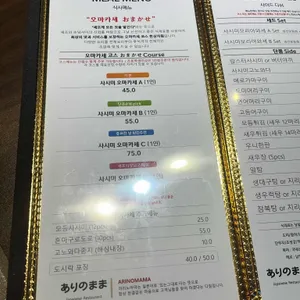 아리노마마 리뷰 사진