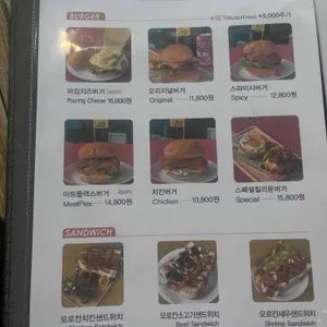 문버거 리뷰 사진