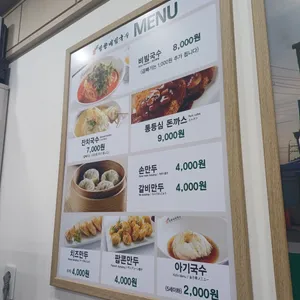 망향비빔국수 리뷰 사진