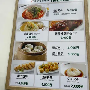 망향비빔국수 리뷰 사진