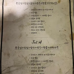 남고집 리뷰 사진