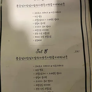 남고집 리뷰 사진