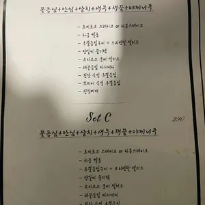 남고집 리뷰 사진