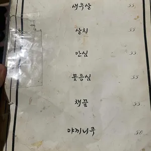 남고집 리뷰 사진
