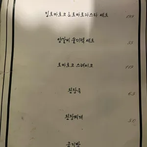 남고집 리뷰 사진